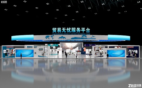 2024南博會 貿易無憂展臺